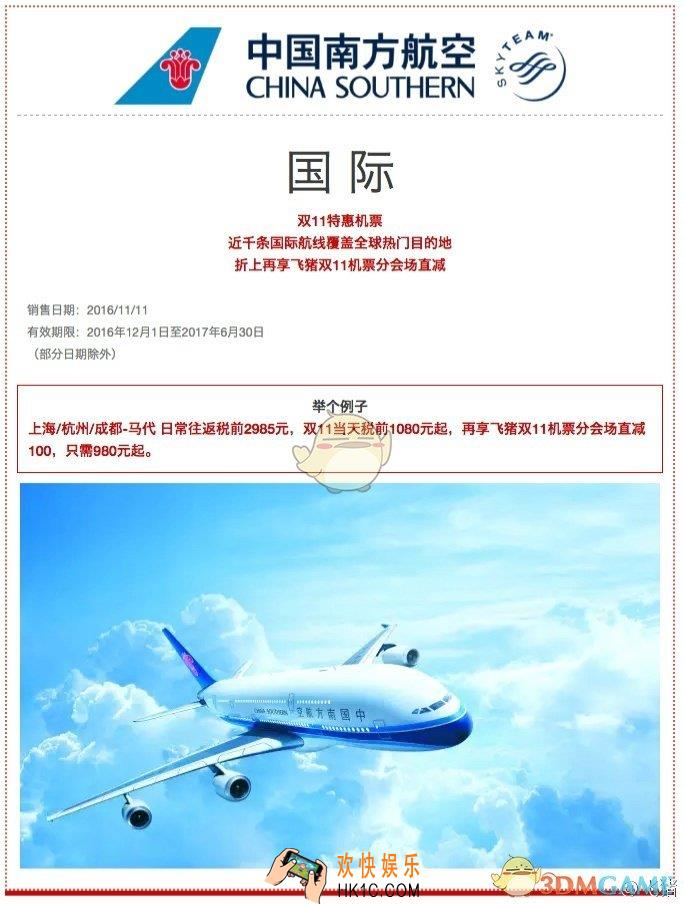 支付宝拒签全退险购买及使用方法介绍_什么是拒签全退险
