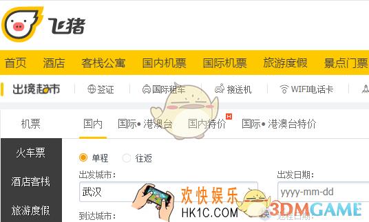 飞猪旅行商家申请退出店铺教程_怎么退出店铺