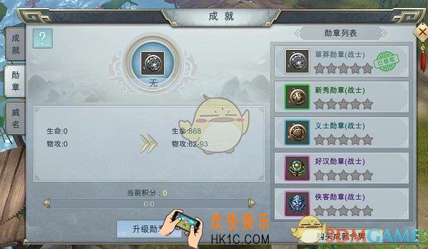 凤凰无双成就勋章系统介绍_成就勋章系统内容说明介绍