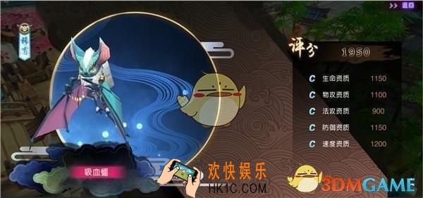山海异闻录灵兽吸血蝠怎么样 吸血蝠属性详解