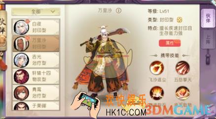 山海异闻录封印型伙伴有哪些 封印型伙伴搭配攻略