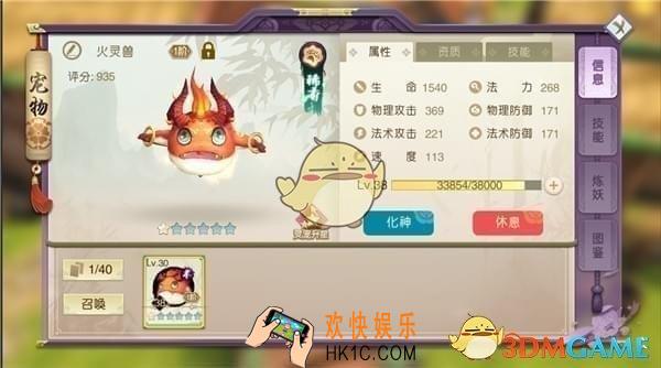 山海异闻录山灵兽怎么升级 灵兽升星方法详解