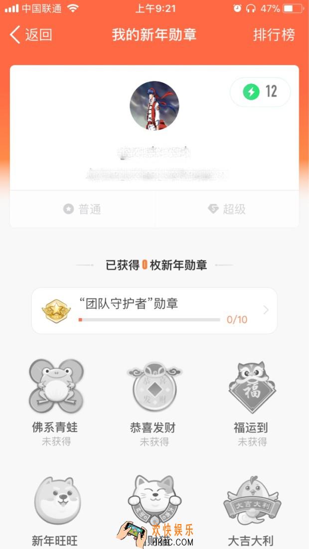 钉钉新年勋章活动玩法规则说明_什么是钉能量