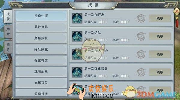 凤凰无双成就任务系统介绍_成就任务系统规则内容介绍