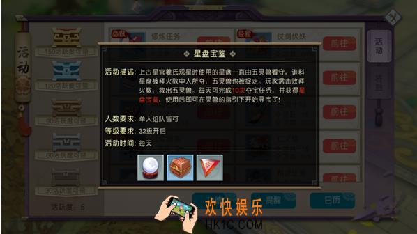 山海异闻录寻宝探幽怎么玩 寻宝探幽玩法攻略