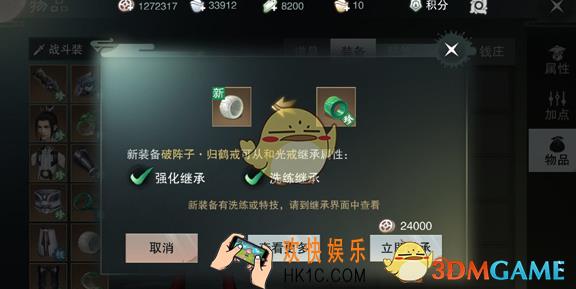 楚留香手游洗练可以继承吗 洗练继承方法