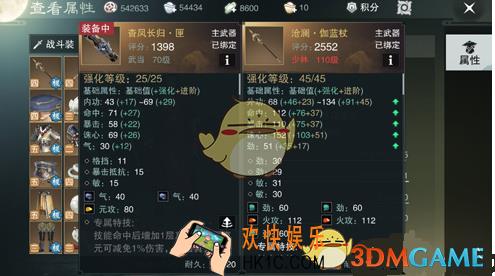 楚留香手游洗练满属性多少 洗练满属性怎么看