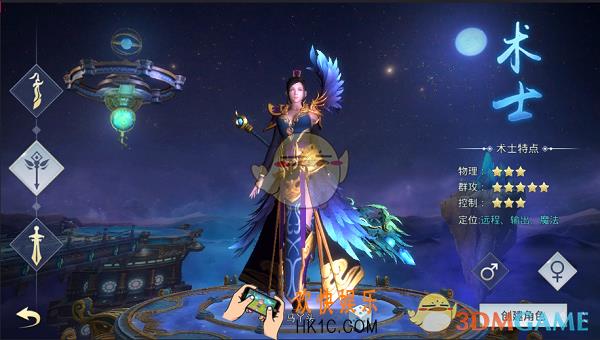 凤凰无双术士职业技能介绍_术士职业特点介绍