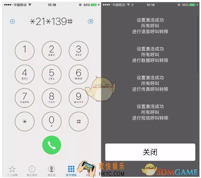 iphone呼叫转移设置教程_怎么设置呼叫转移