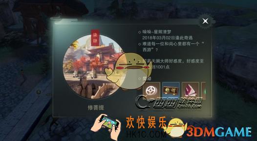 楚留香手游修菩提奇遇怎么触发 修菩提奇遇触发完成攻略