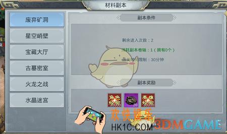 凤凰无双材料副本介绍_材料副本可以获得什么