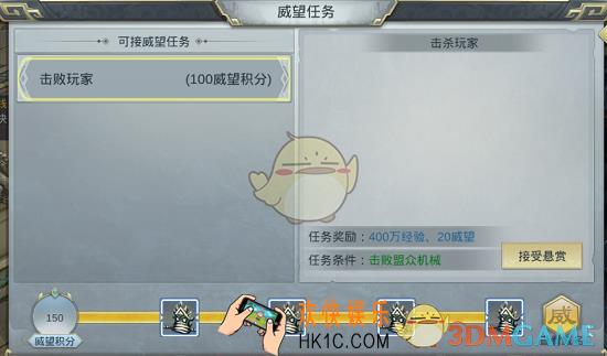 凤凰无双威望值系统介绍_威望值怎么获得
