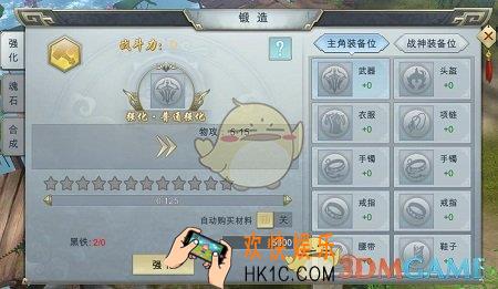 凤凰无双强化系统界面介绍_强化系统怎么样