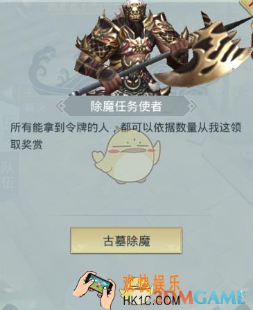 凤凰无双除魔任务玩法介绍_除魔任务怎么做