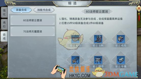 凤凰无双装备合成规则说明_装备合成玩法介绍