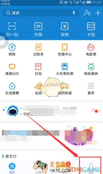支付宝设置好友生日提醒方法介绍_怎么开启好友生日提醒