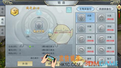 凤凰无双魂石进阶介绍_魂石进阶有什么用