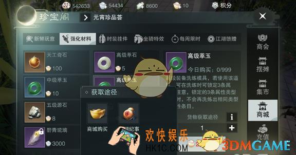 楚留香手游高级萃玉怎么获得 高级萃玉获得方法介绍