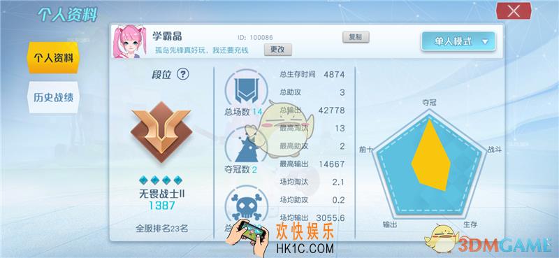 孤岛先锋天梯积分介绍 天梯积分是什么