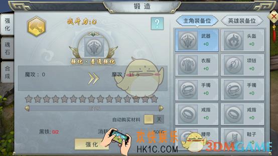 凤凰无双装备强化介绍_装备强化规则介绍