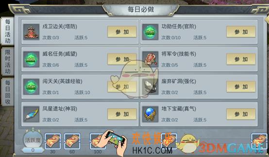 凤凰无双日常活动介绍_日常活动有哪些