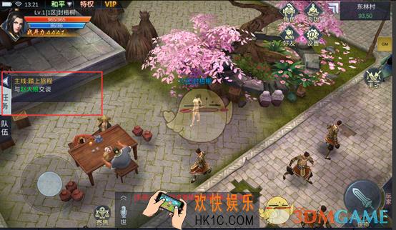 凤凰无双领取任务方法介绍_怎么领取任务