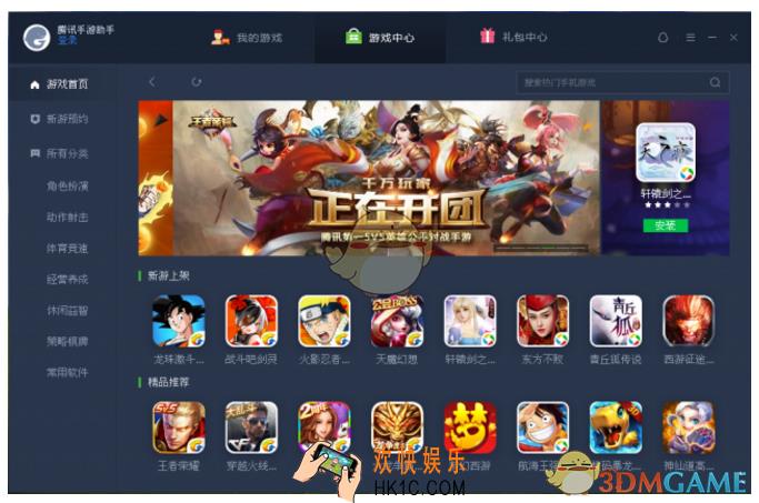 腾讯手游助手无法使用qq登录解决办法_为什么不能用qq登录