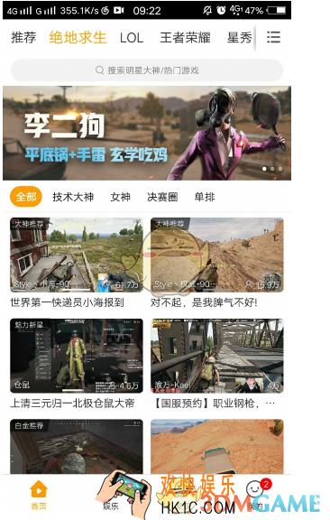 虎牙直播封号原因说明_哪些操作会被封号