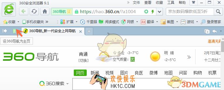 360浏览器跨屏功能使用教程_跨屏功能怎么用