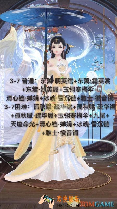 云裳羽衣3