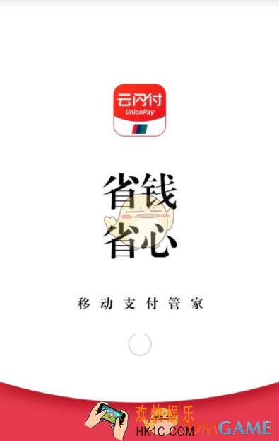 云闪付红包使用方法介绍_红包充值话费方法介绍