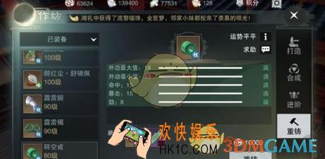 楚留香手游集市买装备有什么技巧 集市买装备技巧推荐