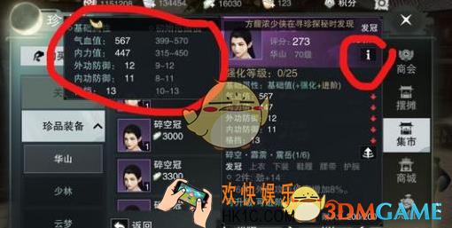 楚留香手游怎么判断装备属性 判断装备属性介绍