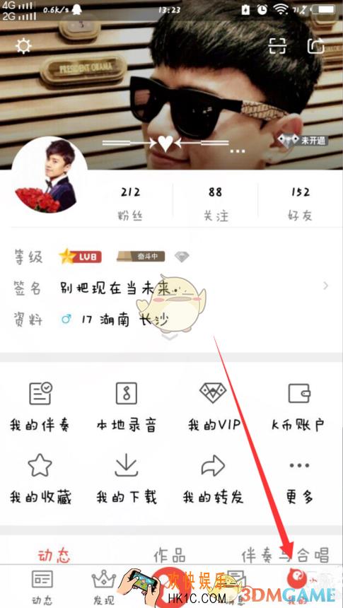 全民k歌开启耳机返听方法介绍_怎么开耳返