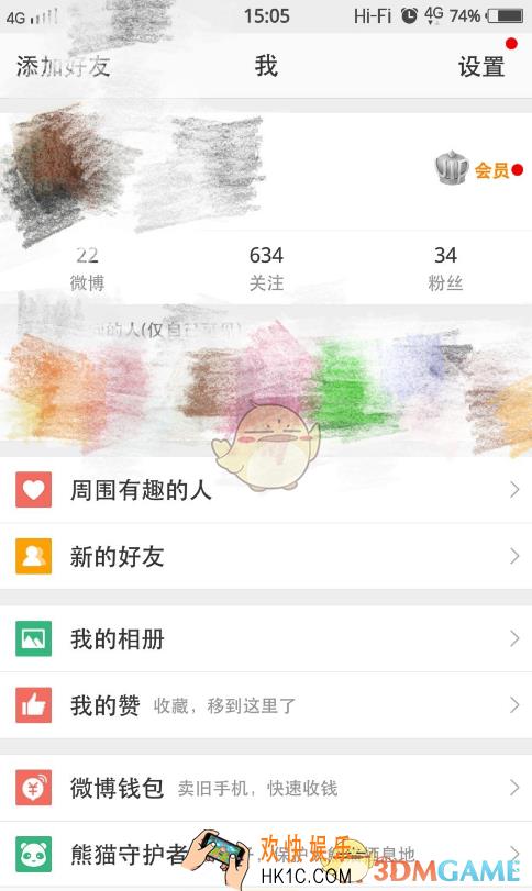 新浪微博查看最近登录设备方法介绍_怎么看最近登录状态