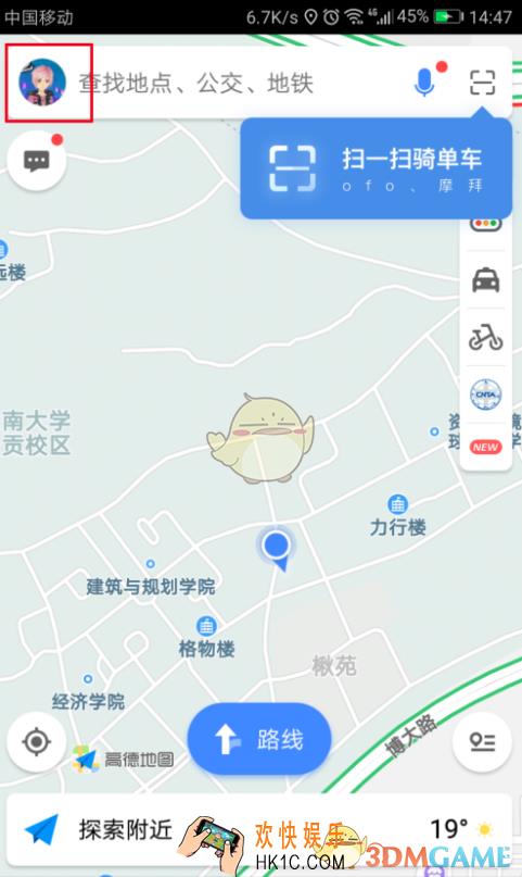 高德地图反馈问题给客服方法介绍_怎么反馈问题