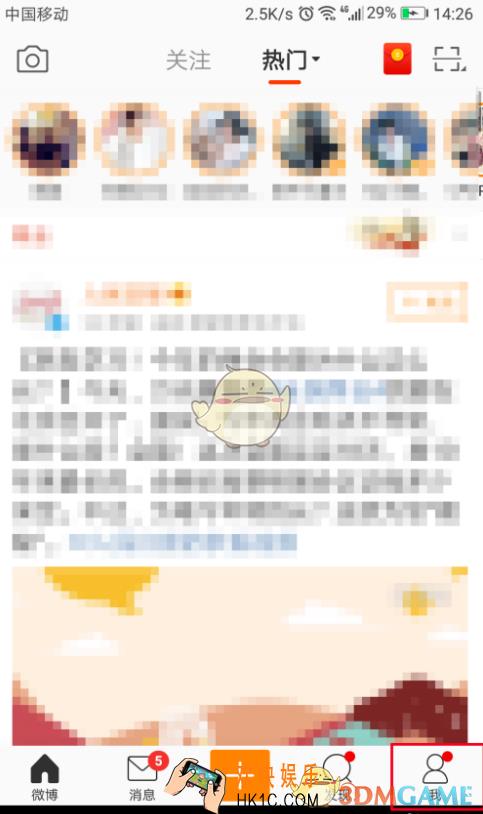 新浪微博图片浏览设置教程_怎么设置图片清晰度