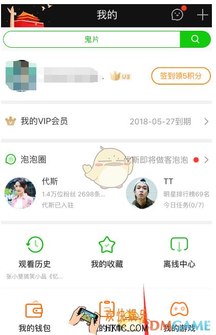 爱奇艺视频开启会员自动续费方法介绍_怎么设置自动续费会员