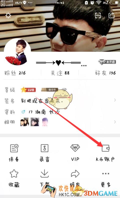 全民k歌k币获得方法介绍_怎么获得k币