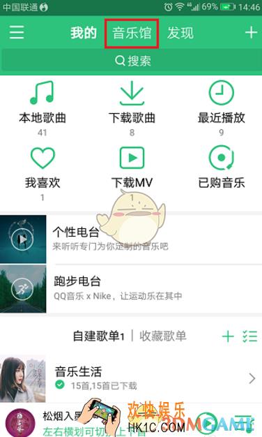qq音乐投稿歌单方法介绍_歌单怎么投稿