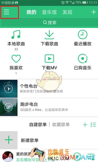 qq音乐将歌曲导入微云音乐网盘方法介绍_怎么把歌曲导入微云