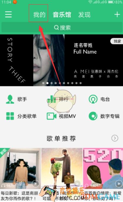 qq音乐恢复删除歌曲方法介绍_怎么恢复删除的歌曲