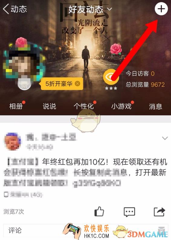 qq空间发密码红包方法介绍_怎么发密码红包