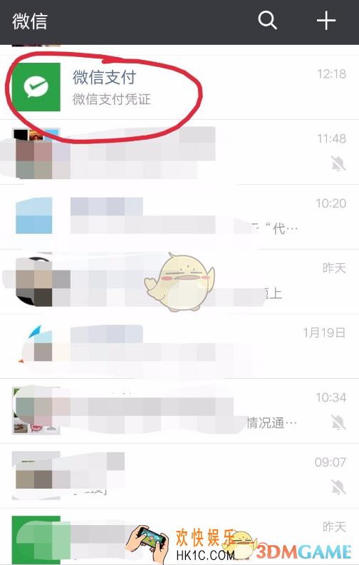 微信扫码付款支付错误解决办法_付错人了怎么办