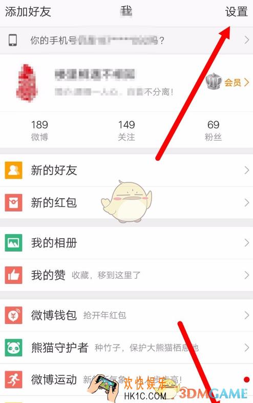 新浪微博关闭登录弹窗信息方法介绍_怎么关闭登录弹窗