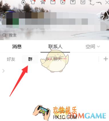 电脑版qq快速@他人方法介绍_怎么艾特别人