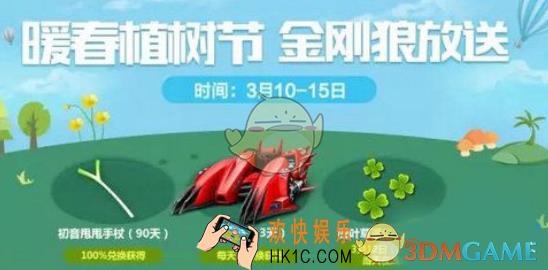 QQ飞车手游植树节活动怎么玩 植树节活动攻略
