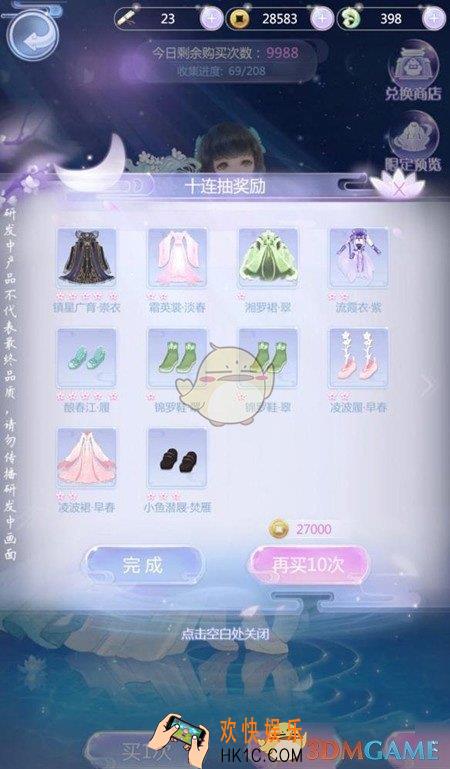 云裳羽衣衣服怎么获得_云裳羽衣服装获得方法