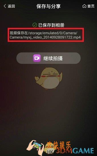 美颜相机照片储存位置介绍_照片保存在哪里