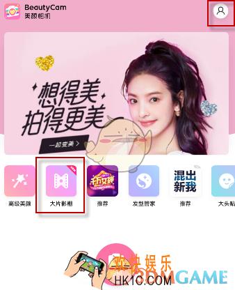 美颜相机大片影棚去除水印方法介绍_怎么去掉水印